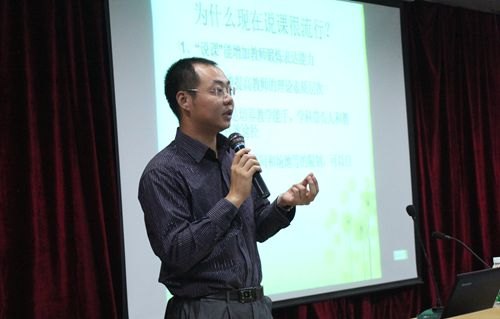 【中學名師進大學校園二十五】中學數學名師教你如何說課