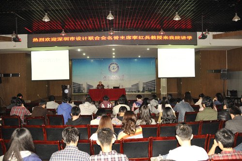 深圳市設計聯合會名譽主席李紅兵教授來湖北工業大學講學