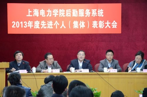 學校表彰2013年度后勤服務系統(tǒng)先進個人和集體