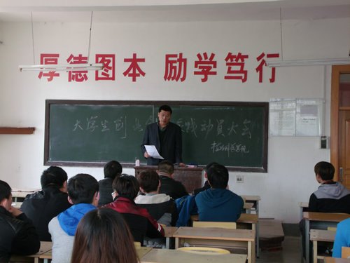 植物科學學院舉行大學生創業創新實踐動員大會植物科學學院舉行大學生創業創新實踐動員大會