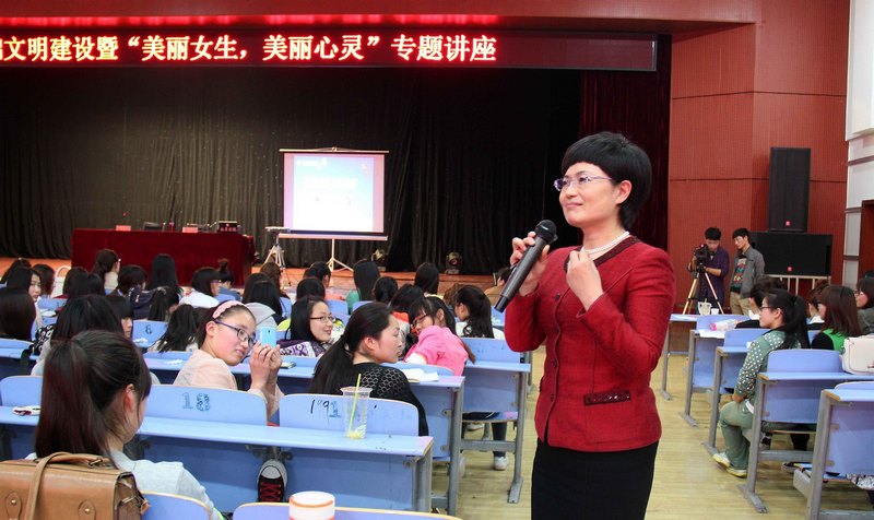 許昌學院舉行基礎文明建設暨“美麗女生 美麗心靈”專題講座