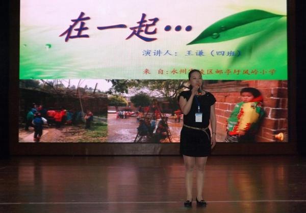 長沙師范學校舉行幼師國培置換脫產學員師德演講比賽