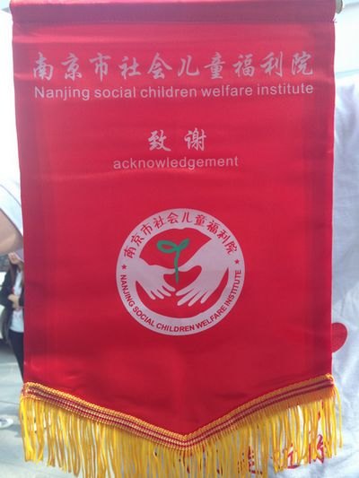 設計學院核心價值觀踐行團隊愛心公益活動情滿南京