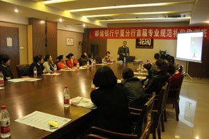 寧夏郵儲銀行派員到山東旅游職業學院參加禮儀培訓