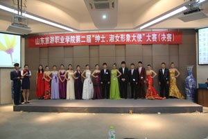 山東旅游職業學院第二屆“紳士、淑女形象大使”大賽圓滿完成