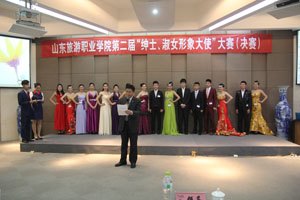 山東旅游職業學院第二屆“紳士、淑女形象大使”大賽圓滿完成