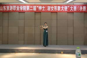 山東旅游職業學院第二屆“紳士、淑女形象大使”大賽圓滿完成