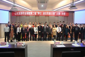 山東旅游職業學院第二屆“紳士、淑女形象大使”大賽圓滿完成