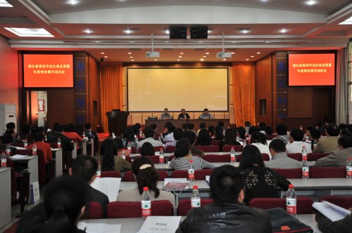 湖北省畢業生就業質量年度報告撰寫培訓會議在湖北工業大學舉行
