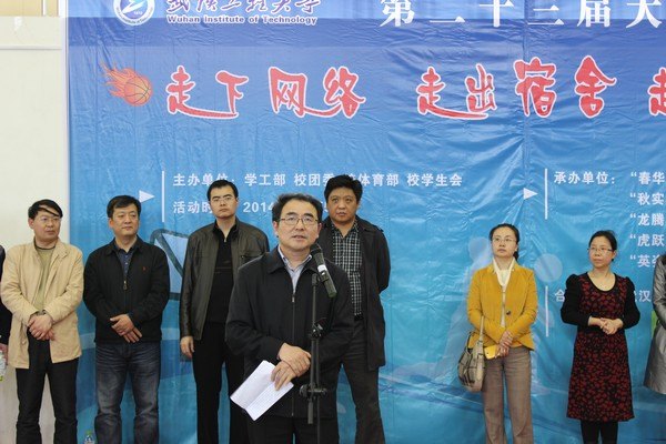 武漢工程大學第二十三屆大學生體育節隆重開幕