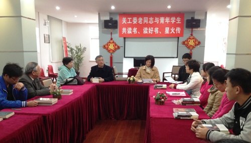 校關工委啟動“共讀書、讀好書、星火傳”活動