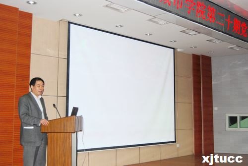 西安交大城市學院黨校舉辦第二十期黨課培訓班開班典禮暨第一次黨課