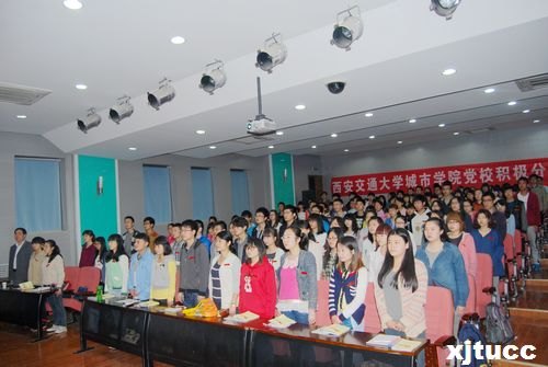 西安交大城市學院黨校舉辦第二十期黨課培訓班開班典禮暨第一次黨課