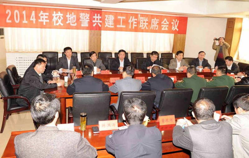 濱州學院召開2014年度校地警共建工作會議