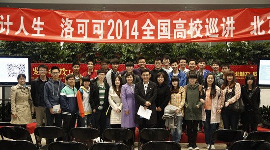 北京城市學院舉行“創夢起航,設計人生”主題演講活動