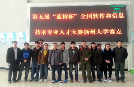 南京理工大學(xué)泰州科技學(xué)院學(xué)子在第五屆全國軟件和信息技術(shù)專業(yè)人才大賽中取得佳績