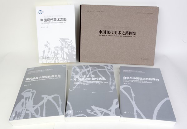 《中國現(xiàn)代美術(shù)之路》外文出版在即