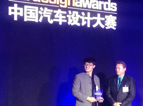 中央美術學院交通工具設計專業榮獲“中國汽車設計大賽”多項大獎