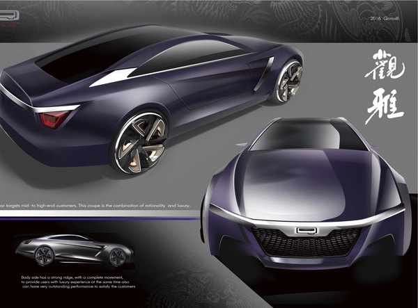 中央美術學院交通工具設計專業榮獲“中國汽車設計大賽”多項大獎