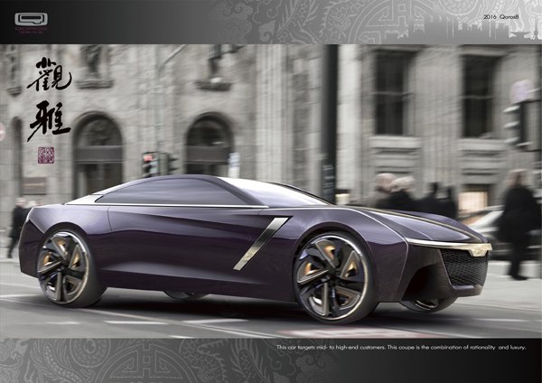 中央美術學院交通工具設計專業榮獲“中國汽車設計大賽”多項大獎