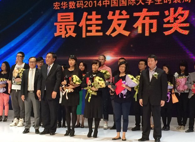 時裝設計專業獲2014中國國際大學生時裝周最高榮譽