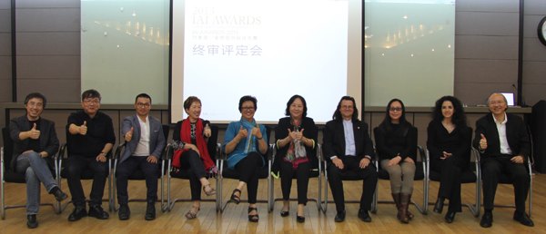 亞太設計師聯盟“IAI awards2013-竹美獎”在中央美術學院頒獎