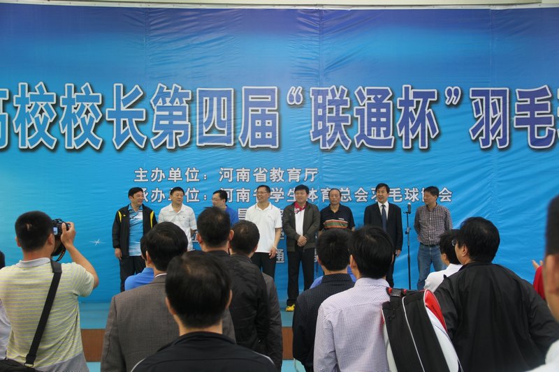 許昌學(xué)院成功舉辦“聯(lián)通杯”第四屆河南省高校校長(zhǎng)羽毛球比賽