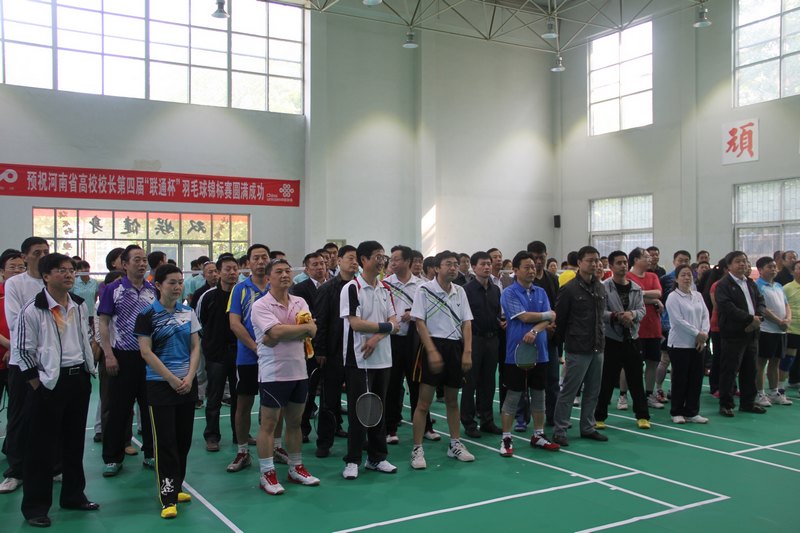 許昌學(xué)院成功舉辦“聯(lián)通杯”第四屆河南省高校校長(zhǎng)羽毛球比賽