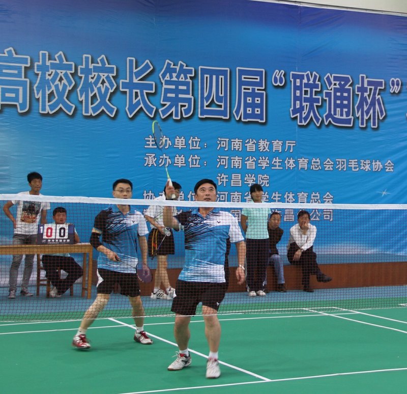 許昌學(xué)院成功舉辦“聯(lián)通杯”第四屆河南省高校校長(zhǎng)羽毛球比賽