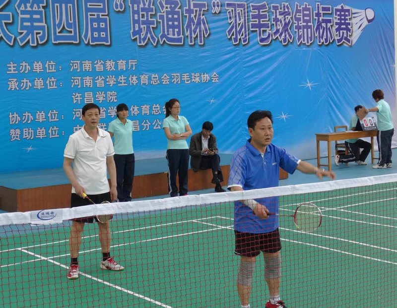 許昌學(xué)院成功舉辦“聯(lián)通杯”第四屆河南省高校校長(zhǎng)羽毛球比賽