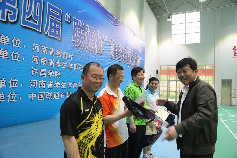 許昌學(xué)院成功舉辦“聯(lián)通杯”第四屆河南省高校校長(zhǎng)羽毛球比賽