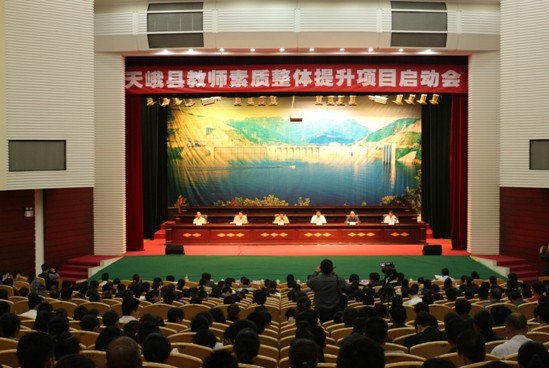 廣西師范學院與天峨縣舉行“教師素質整體提升項目”啟動儀式