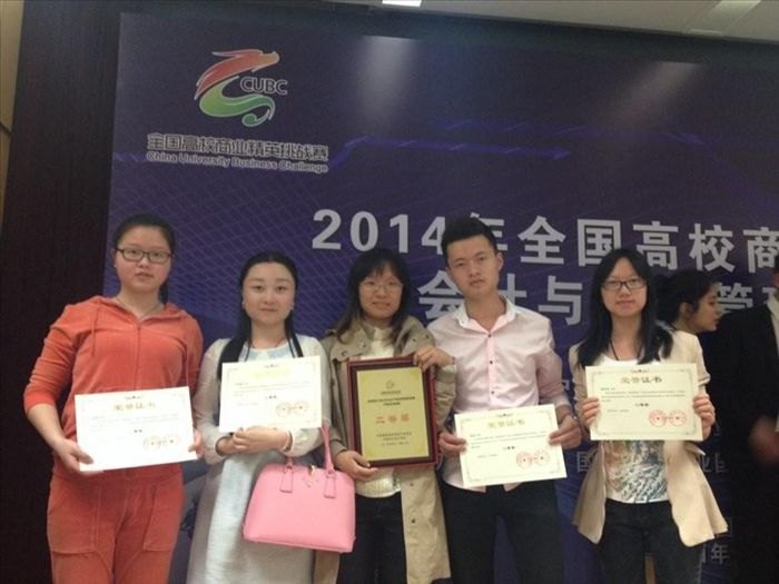 經(jīng)濟管理學院在全國高校商業(yè)精英挑戰(zhàn)賽會計和商業(yè)管理…