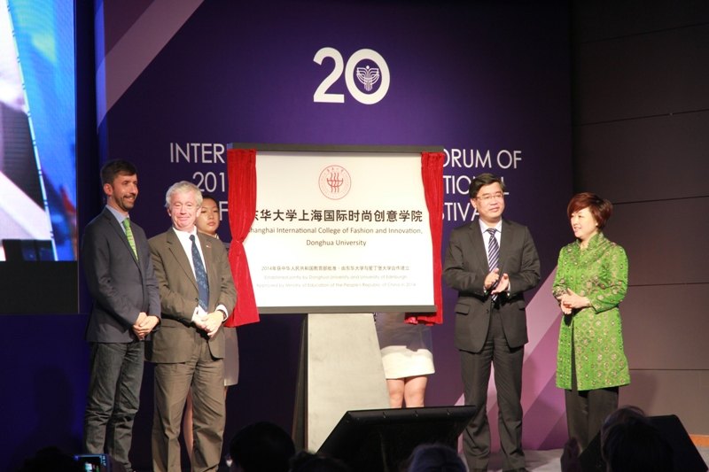 【聚焦時(shí)尚周】國(guó)際時(shí)尚論壇在校舉辦 “東華大學(xué)上海國(guó)際時(shí)尚創(chuàng)意學(xué)院”揭牌
