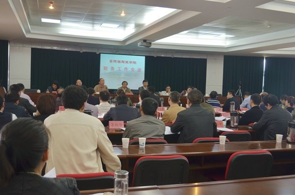 景德鎮陶瓷學院召開2014年度財務工作會議