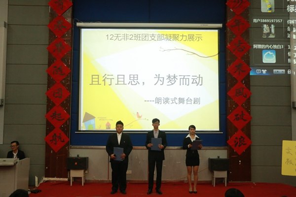 校團委舉行五四紅旗團支部標兵評選活動