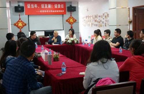 校關工委舉辦“話當年 話發展 話責任—老領導與大學生共話青春夢”主題交流會