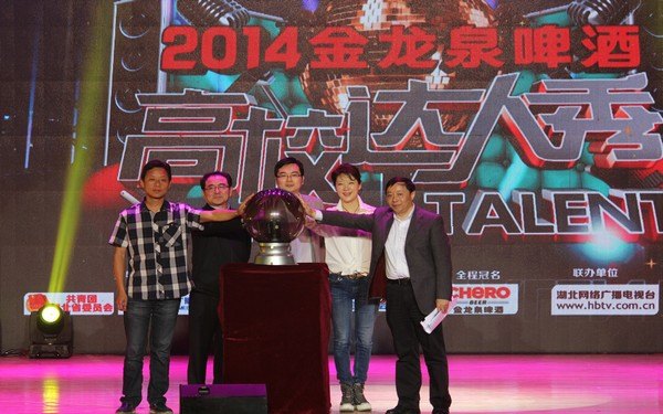 2014年湖北高校達人秀啟動儀式暨首場海選在武漢工程大學拉開帷幕