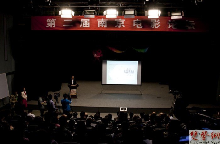 第二屆南京電影論壇在南京藝術(shù)學(xué)院影視學(xué)院隆重開幕