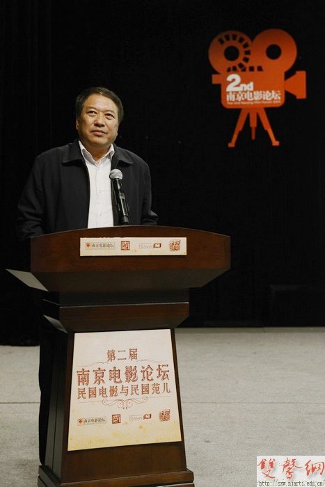 第二屆南京電影論壇在南京藝術(shù)學(xué)院影視學(xué)院隆重開幕