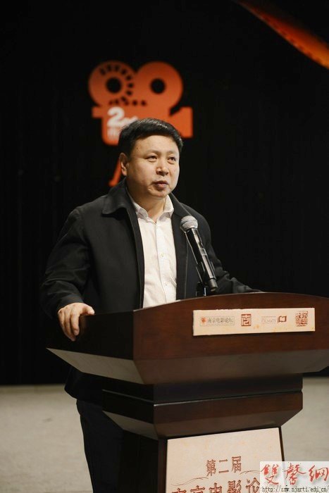 第二屆南京電影論壇在南京藝術(shù)學(xué)院影視學(xué)院隆重開幕