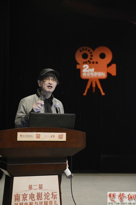 第二屆南京電影論壇在南京藝術(shù)學(xué)院影視學(xué)院隆重開幕