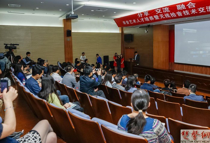 錄音藝術人才培養暨無線拾音技術研討會在南京藝術學院召開