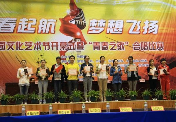 長沙師范學校舉行紀念五四運動95周年表彰大會暨首屆校園文化藝術節開幕式