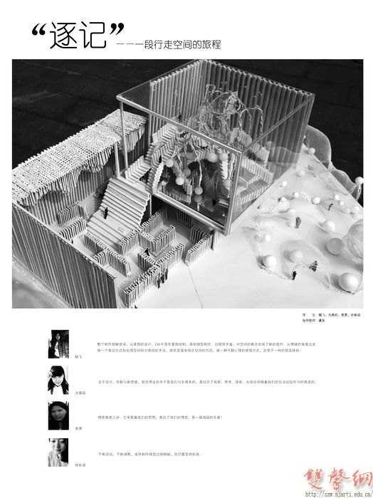 工業設計學院舉辦空間設計課程展