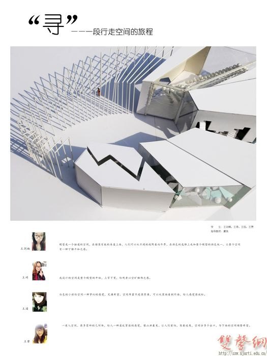 工業設計學院舉辦空間設計課程展