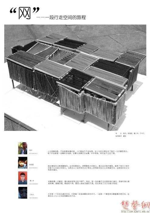 工業設計學院舉辦空間設計課程展