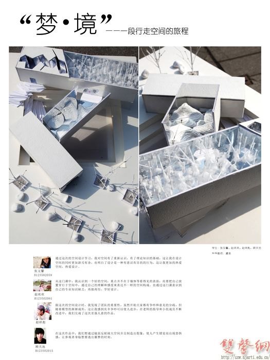 工業設計學院舉辦空間設計課程展