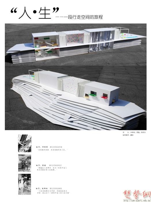工業設計學院舉辦空間設計課程展
