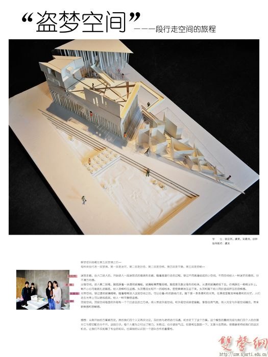 工業設計學院舉辦空間設計課程展